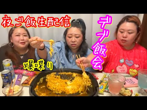 ぽちゃHOMEが食事と会話を楽しむCHILL HABIT紹介配信のサムネイル